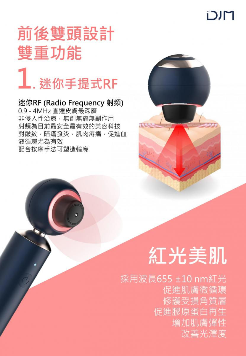 縮圖：美容院級家用射頻機