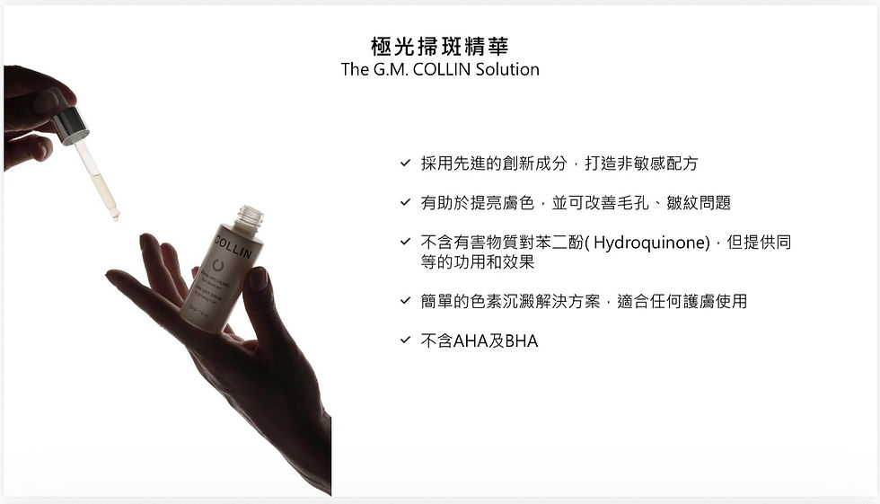 縮圖：Dark Spot Serum 極光掃斑精華 30ml 