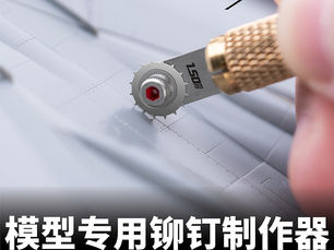 Best Price! Military aircraft models Rivet makering tool Rolling wire stapler Hobby model tools
