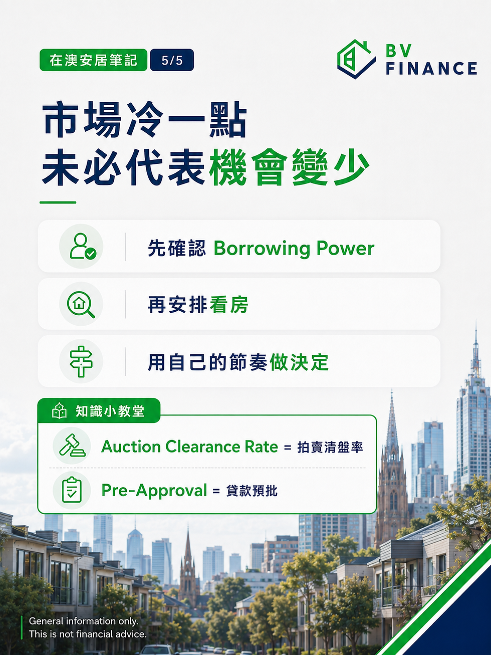 拍賣場開始安靜了,買家反而要更會看