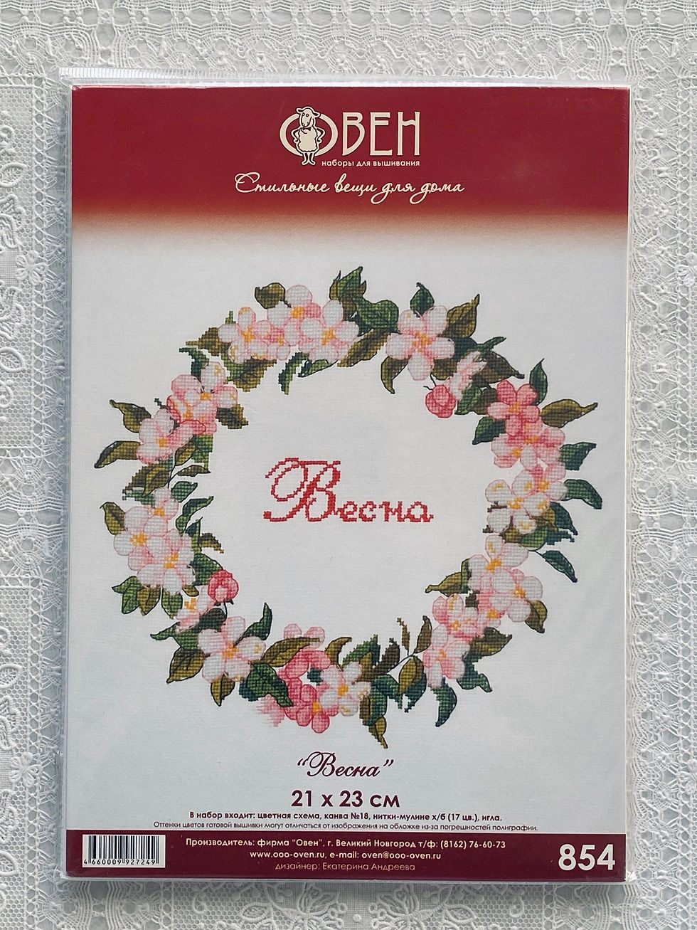 Miniature : OVEN / 854 Spring / Cross Stitch Kit