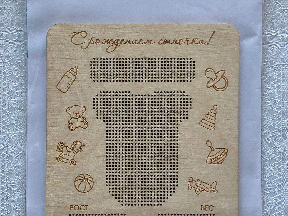 Thumbnail: OVEN / 1207 Metric Stand for a Baby Boy 12x15 cm / Embroidery on Wooden Base Kit