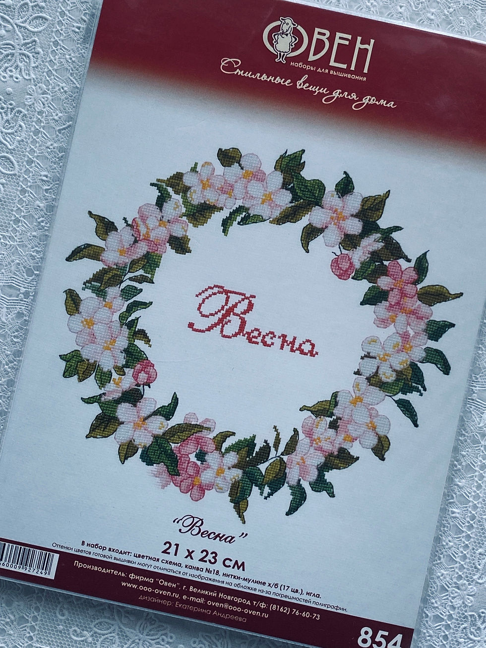Thumbnail: OVEN / 854 Spring / Cross Stitch Kit