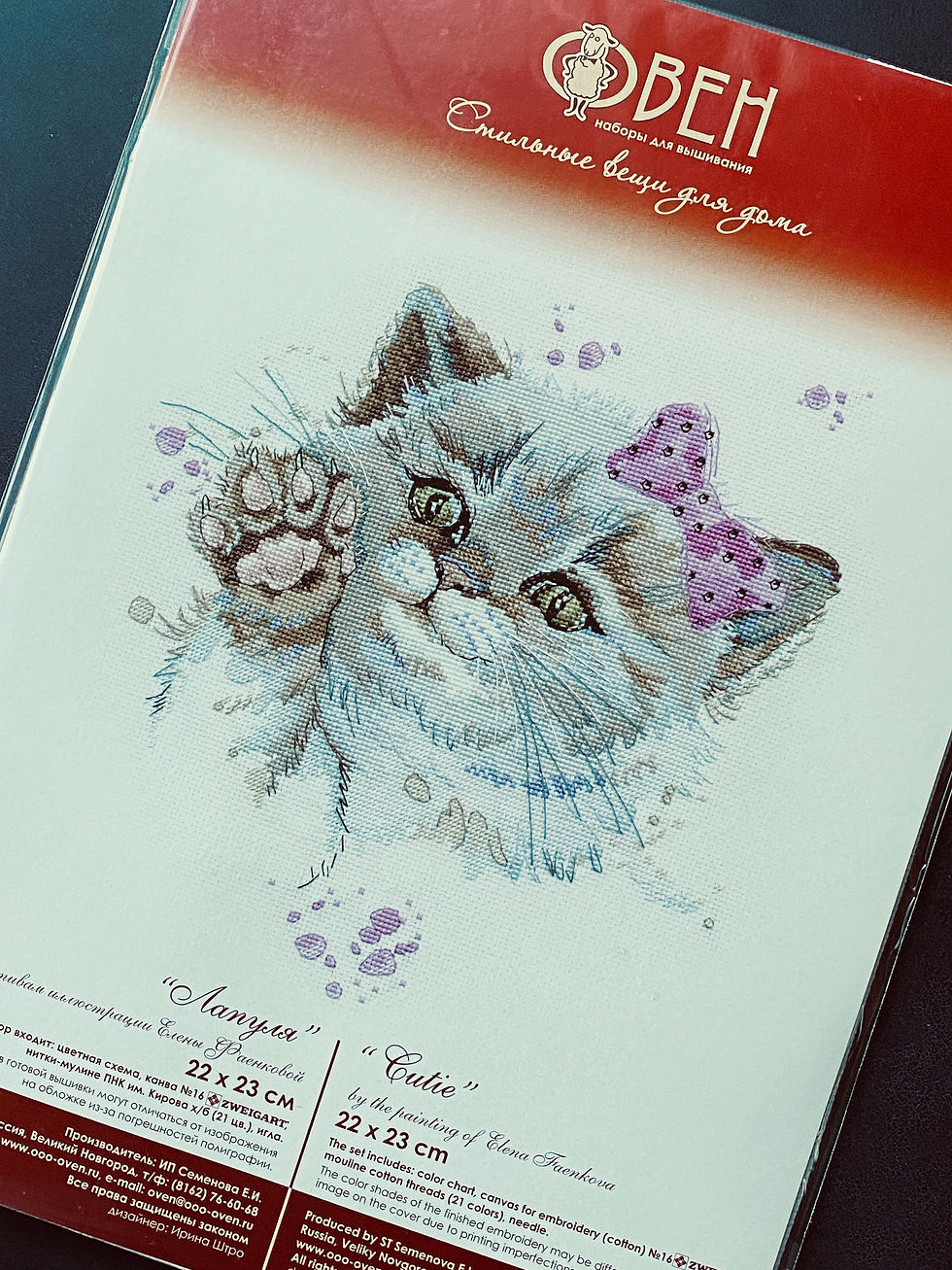 Thumbnail: OVEN / 1137 Cutie / Cross Stitch Kit