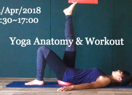 ヨガワークショップ【ヨガ解剖学&ワークアウト】のお知らせです
