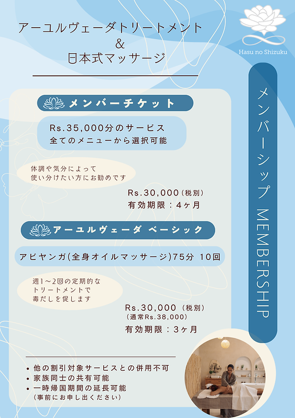 25年度メンバーシップ.png