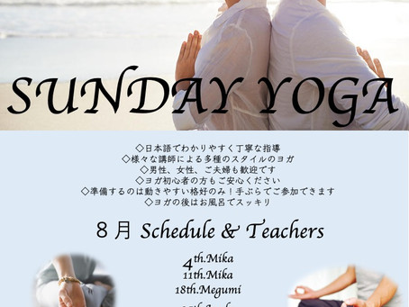 8月のSUNDA YOGA@ダイヤパークホテル