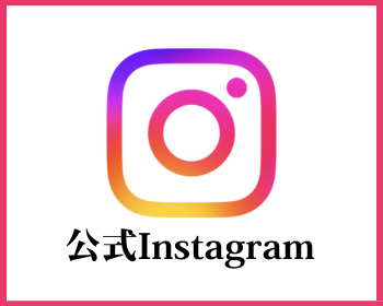 Instagramバナー.png
