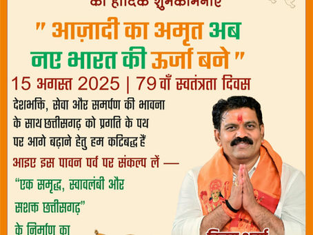 कबीरधाम कलेक्टर ने कलेक्टर परिसर में किया ध्वाजारोहरण।