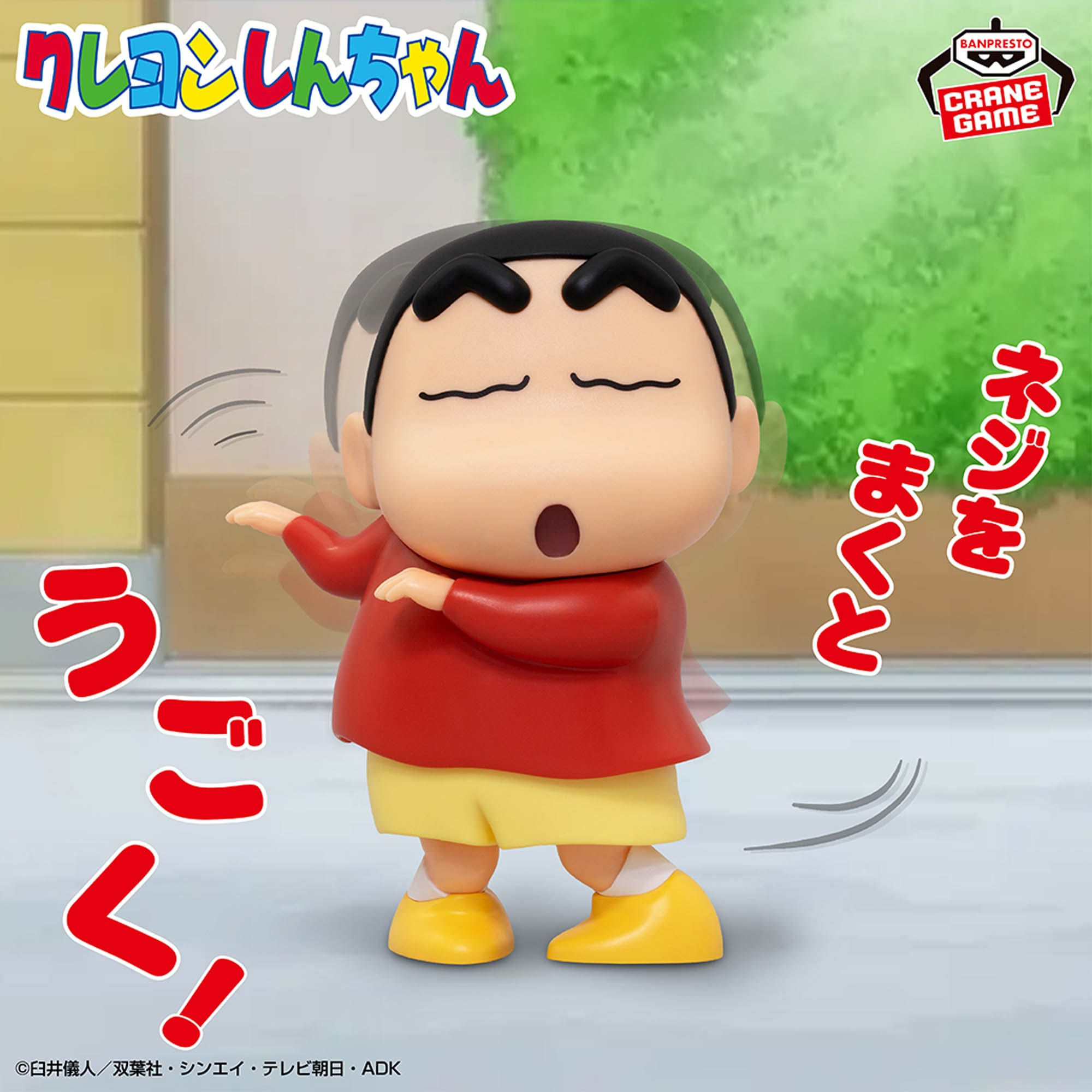 Shin Chan - Gimmick Figure
