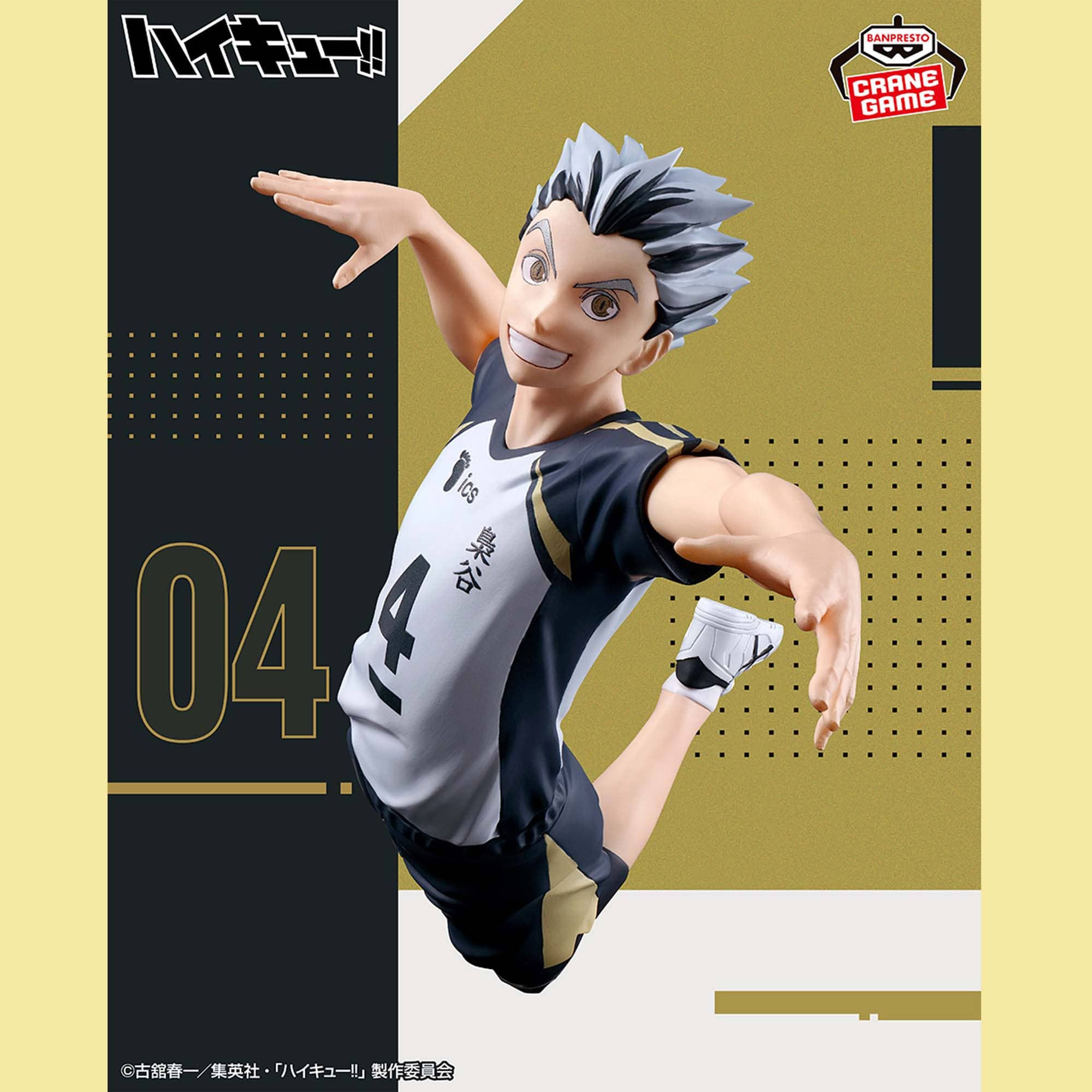 Kotaro Bokuto - Posing Figure