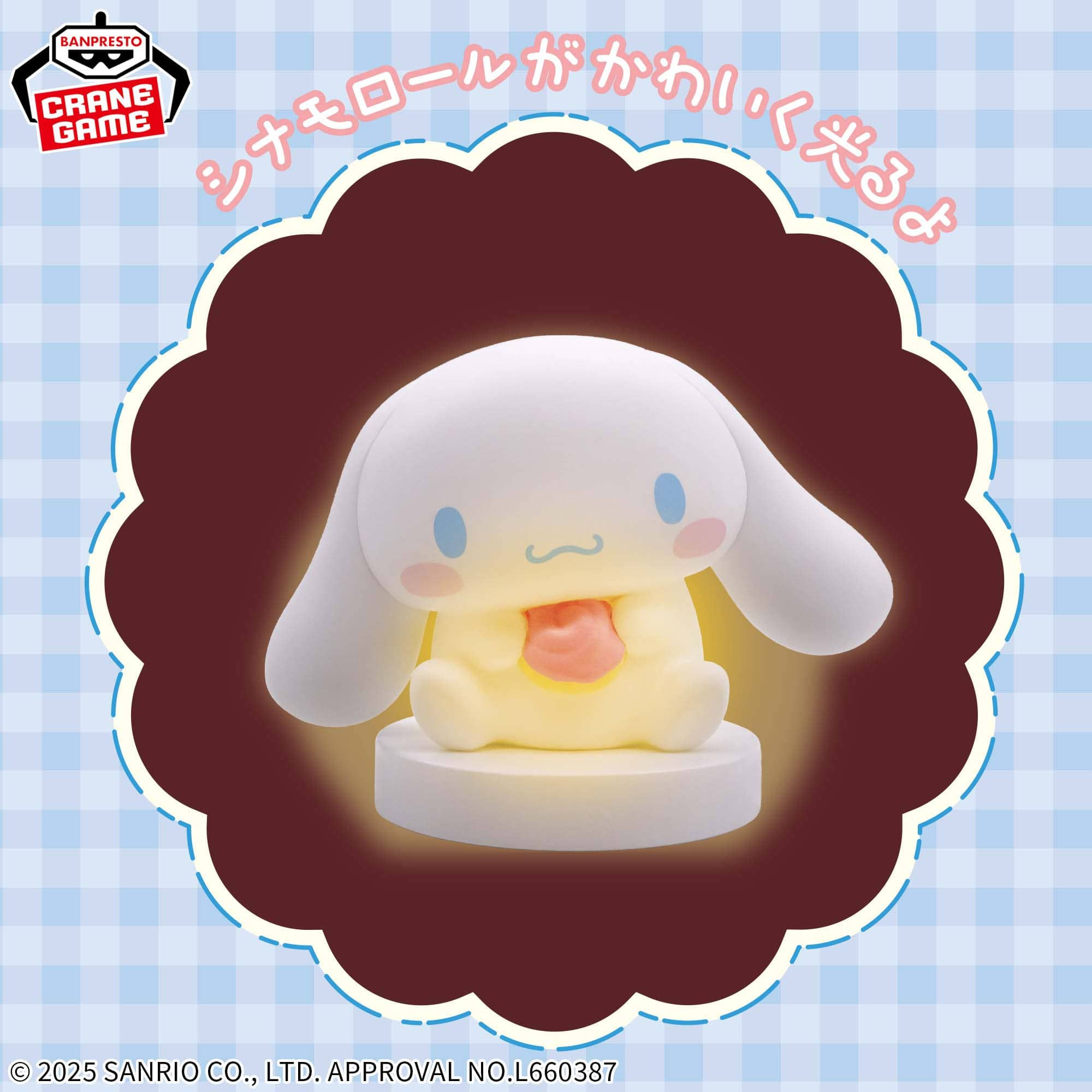 Cinnamoroll - Room Light