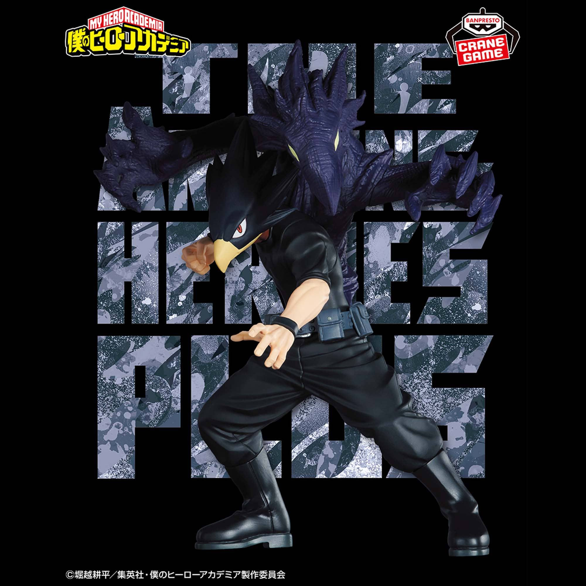 Tokoyami Fumikage - The Amazing Heroes Plus