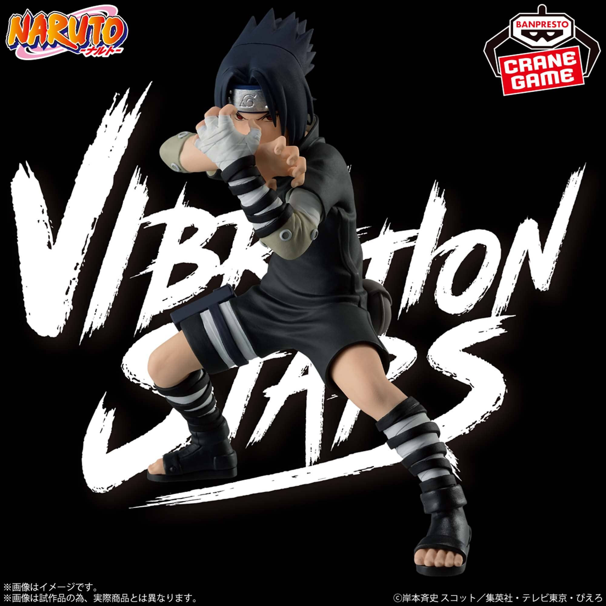 Sasuke Uchiha - Vibration Stars III