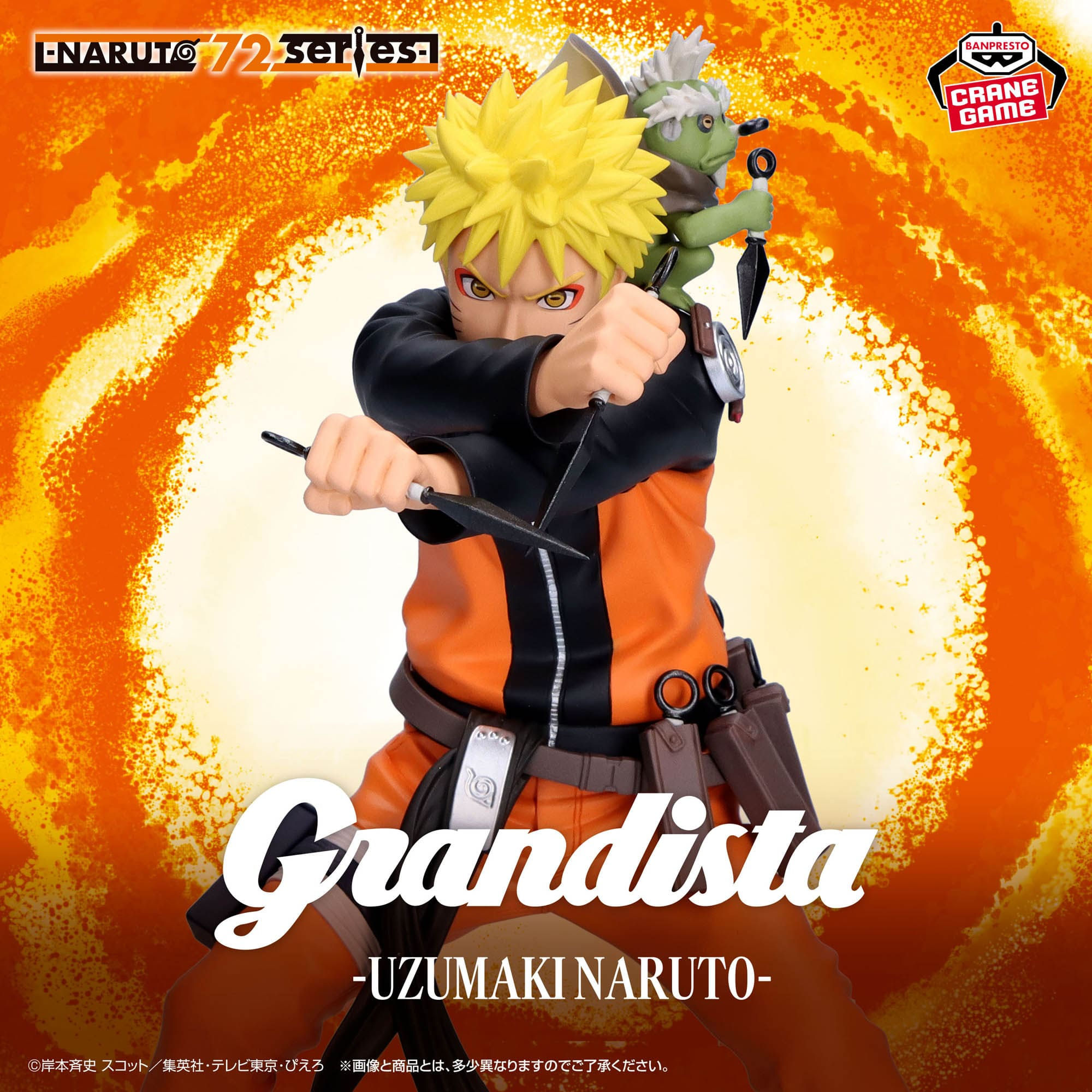 Naruto Uzumaki - Grandista: Naruto 72 Series