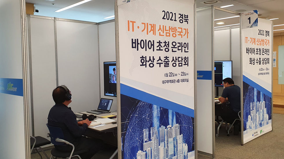 2021 GYEONGBUK IT·MACHINERY ONLINE BUSINESS MEETING