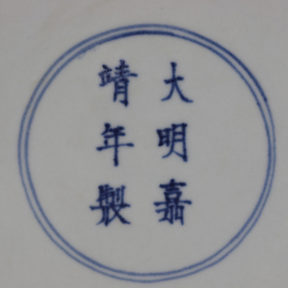 Thumbnail: Pair of Blue And White Baby Play Pattern Jar "Daming Jiajing Year System" Mark