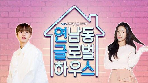 yeonnamdong global house poster