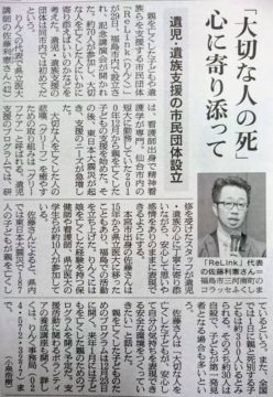 朝日新聞