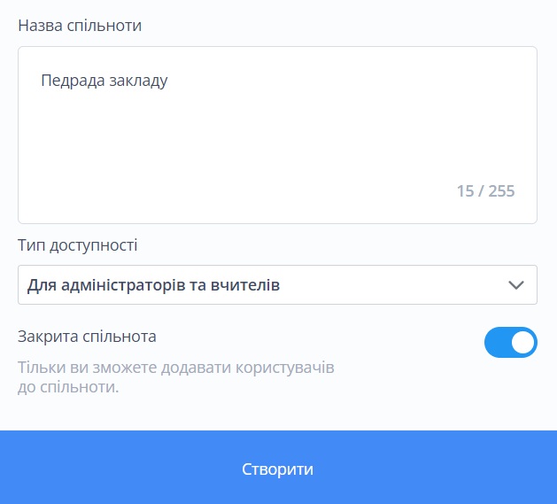 Закрита спільнота.jpg