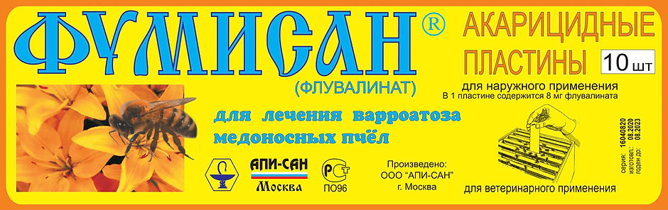 Фумисан1.jpeg
