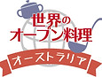 sekairyouri.jpg