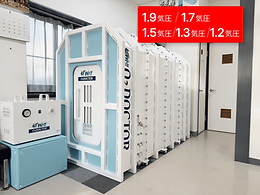 真中接骨院 様（茨城県）