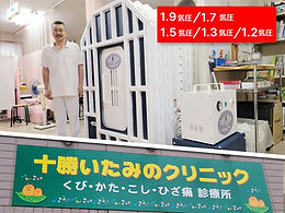 十勝いたみのクリニック様（北海道｜麻酔科・内科）