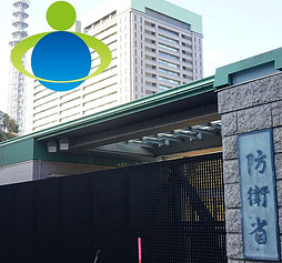 防衛省.jpg