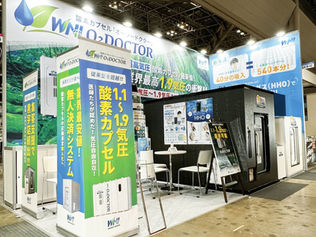 "業界最高1.9気圧"のお部屋型酸素カプセルをご体験いただけます！「SPORTEC 2025」にワールドネットが出展中