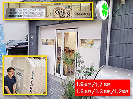 健康回復院様（愛知県）