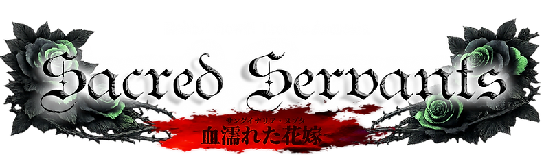 Sacred Servants　血塗られた花嫁　黒背景.png