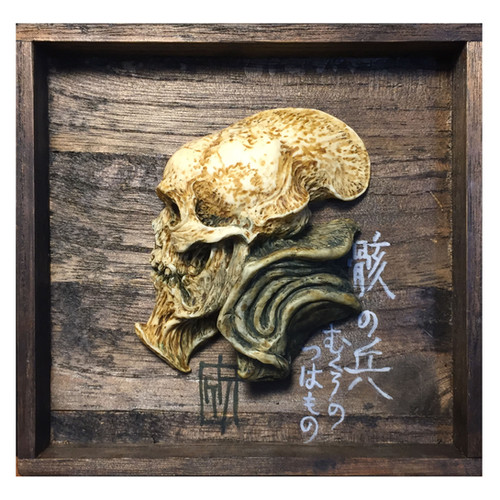 骸の兵(習作) | 竹谷隆之通販 本家 竹通