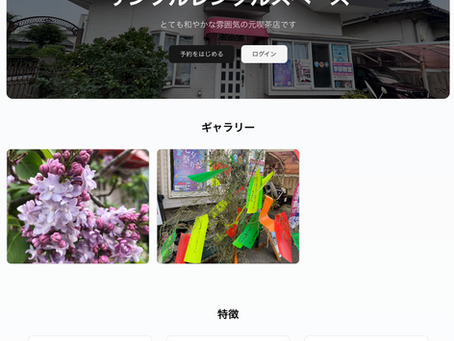 「喫茶店を閉めた後、スペースをどう活かせばいい？」——越谷の友人の一言がアプリを生んだ