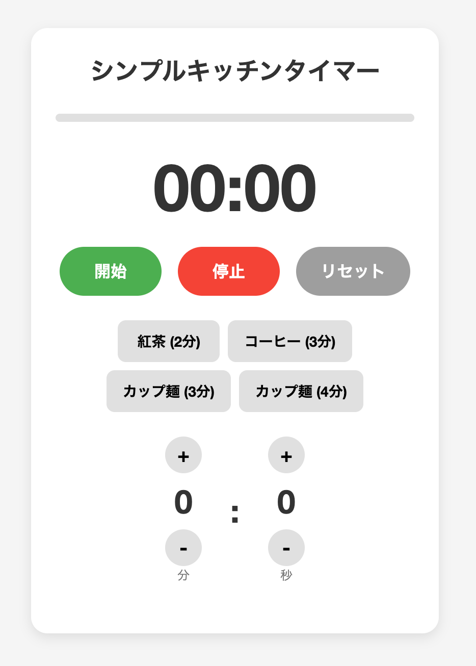 クリックでアプリに移動