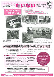 R7.7.1.jpg