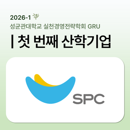 26-1 산학 기업 빅바이트컴퍼니를 소개합니다.