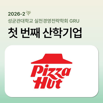 26-2 산학기업 PH코리아를 소개합니다.