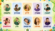 חומצות אמינו - מה כל אחת עושה בגוף?