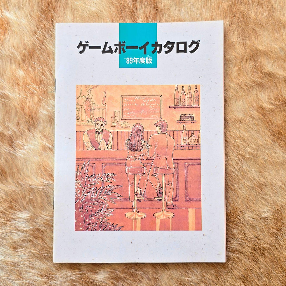 Front Cover of the Original Game Boy Launch Catalogue 1989 (JPN)