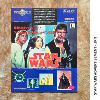 Japanese Star Wars Game Boy magazine advertisement for the DMG-01