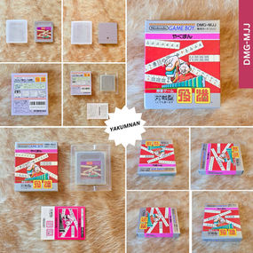 Yakuman, the Japanese mahjong launch game for the Game Boy
