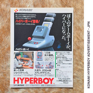 Japanese Konami Hyperboy advertisement for the Game Boy DMG-01
