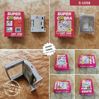 Super Cobra Light Zoom foldable Game Boy light and magnifier (DMG-01)