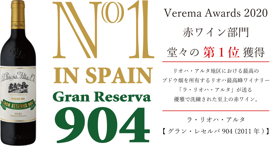 Gran-Reserva-904.gif