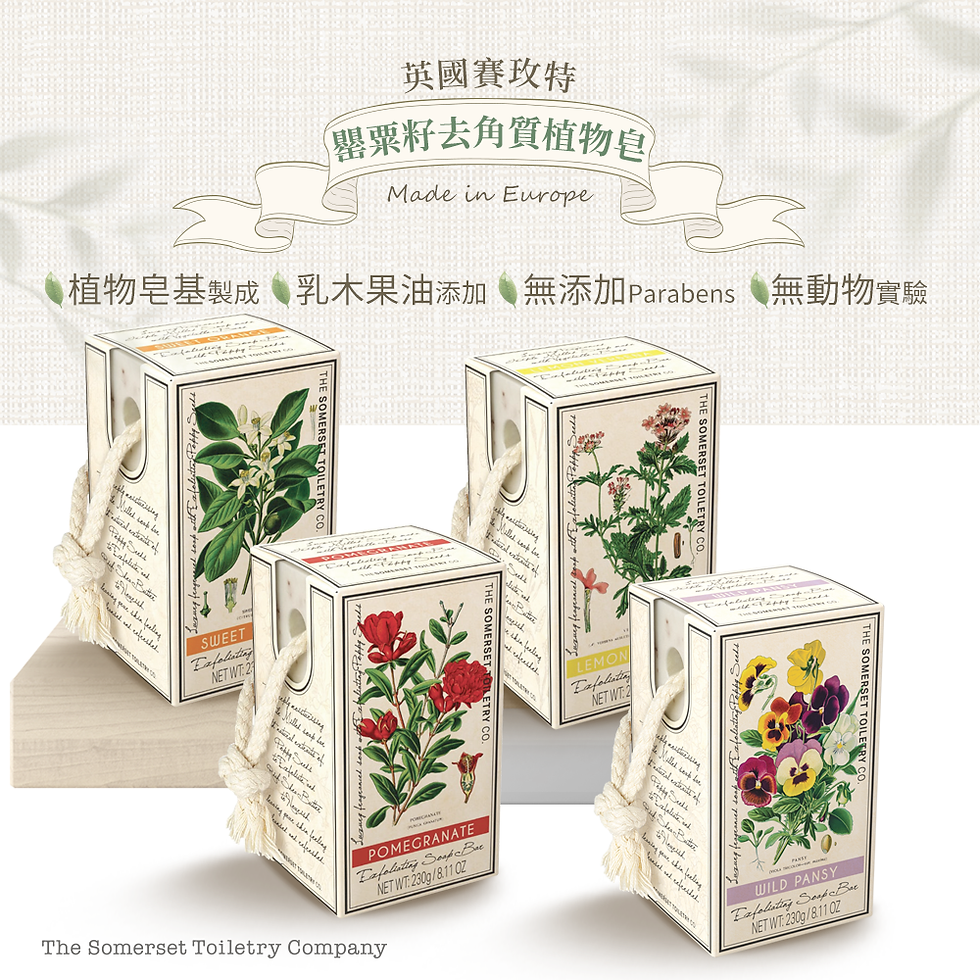 縮圖：︱罌粟籽去角質植物皂︱甜橙