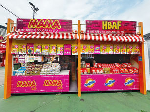 第59屆工展會 HKBPE 