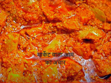 बाजार जैसा आम का अचार बनाने की असली रेसिपी / Perfect Mango Pickle Recipe/ रामकेला आम का अचार