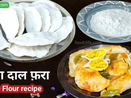 उत्तर भारत की लोकप्रिय रेसिपी चना दाल फरा | भकोसा | गोझा | चावल के फरे | Rice flour Recipe | Nashta