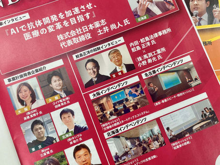 聞く力で科学と社会をつなぐ